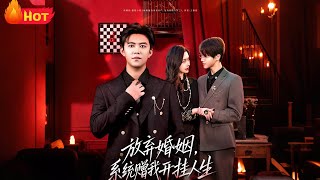 After Ditching My Marriage, the System Gave Me a Cheat Life