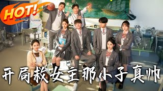 The Guy Who Saved the Female Lead at the Start Is So Handsome