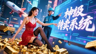 万能$2系统