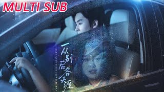 一從別後各天涯&言盡昕遲愛已成灰