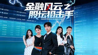 Financial Turbulence: The Stock Market Sniper