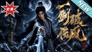 One Sword, Tetanus