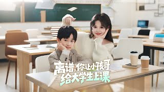 Ridiculous! The Young Prodigy Teaches College Students