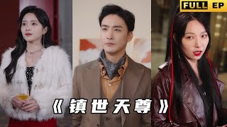 戰神殿之主歸來：妻子的危機
