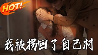 I Was Kidnapped Back to My Own Village