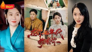 在你的年代救贖你