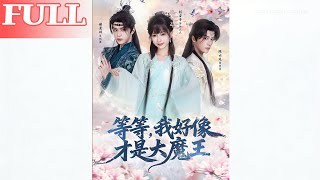 Wait, Am I the Great Demon Lord?