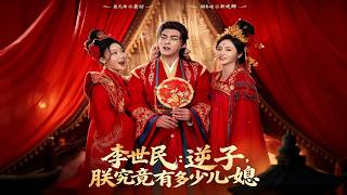 My Father is Li Shimin, What's Wrong with Impregnating Your Daughter?