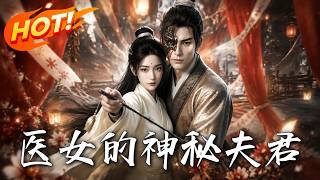 The Mysterious Husband of the Female Healer