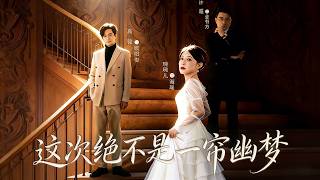 This Time, It's Not a Curtain of Dreams