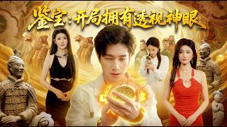 Treasure Hunt: Born with X-Ray Eyes