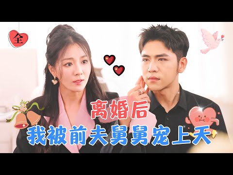 蓄謀已久的救贖