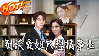 Love? No Thanks—I'm Chasing My Career!