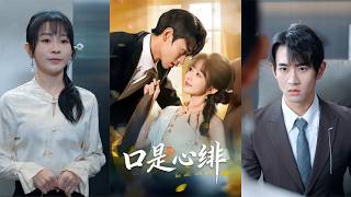 Words Lie, Hearts Don’t