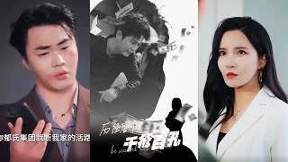 歷盡磨難的愛千瘡百孔