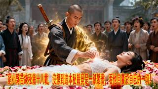 The Secret Manual Was a Marriage Contract: A Poor Boy's Fight for His Wife