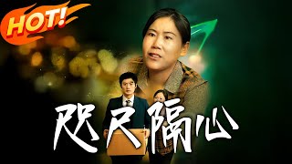 Hearts Close Yet Apart