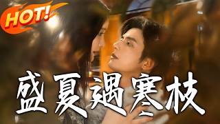 Midsummer's Encounter with the Cold Branch