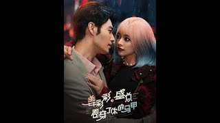 《薑彩彩盛縂看穿了你的馬甲》