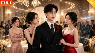 [Multi SUB] 《识破婚约骗局，与她携手奔赴新生》（全集）一众绝色美女环绕身旁，手握滔天资本