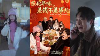 Northeast Chinese New Year: Kindness Over Cash