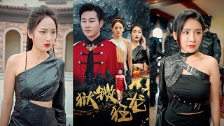 獄鎖狂龍：龍神降臨