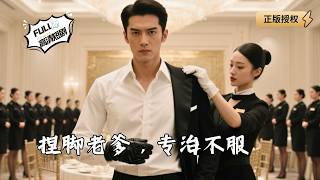 Foot-Rubbing Dad: No Nonsense Tolerated