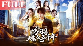 Fang Yu: Five Thousand Years of Cultivation