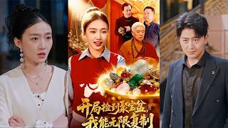 I Got a Magic Treasure Bowl & Can Copy Indefinitely