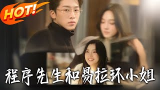 Mr. Program and Miss Pull-Tab