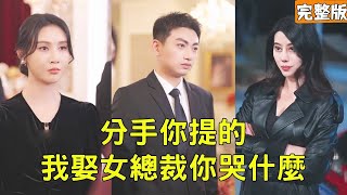逆襲之路：窮小子逆轉人生