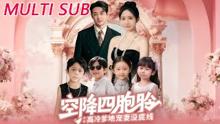 The Sudden Quadruplets' Cold CEO Daddy Spoils His Wife Unconditionally