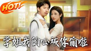 Senior, My Heart Was Stolen By You