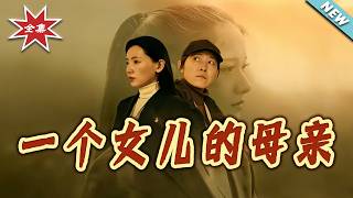 A Mother to Her Daughter