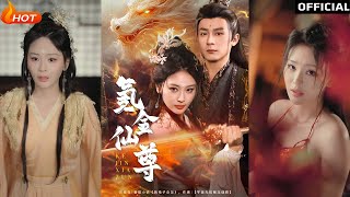 氪金仙尊：女劍仙的逆襲之路