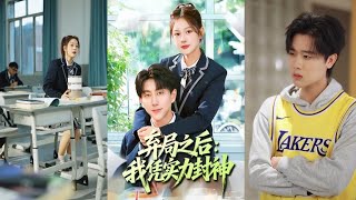 After Escaping the Trap, I Became a Legend Through My Strength