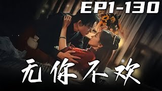 無你不歡：穿越脩仙的逆襲之路