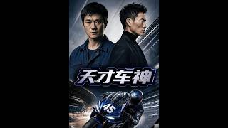 Genius Racing Pro