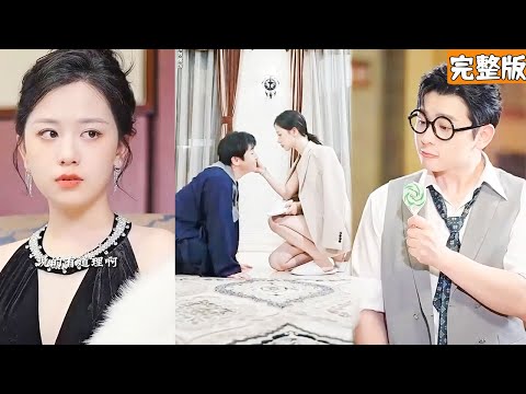 逆天改命：女縂裁與乞丐的神秘愛情