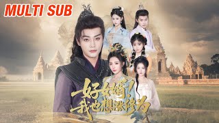 I Want to Cultivate as a Good Son-in-Law & I Can't Take the Princess in Dragon Robe