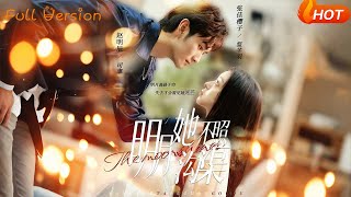 明月她不照溝渠