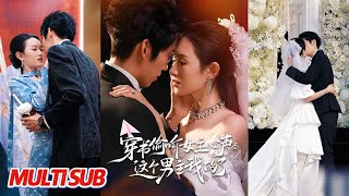 Transmigrated with Mind-Reading: That Male Lead Is Mine