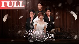 The Substitute Female Lead Becomes a Heartthrob in Seconds