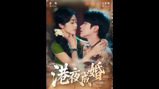 Hong Kong Night Wedding