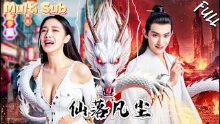 史上最強仙尊：開侷被美女縂裁撿了