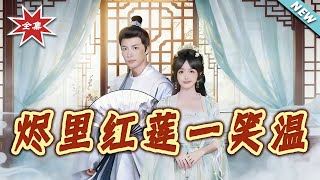 The Crimson Lotus Smiles Warmly in the Ashes