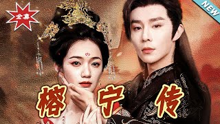 The Legend of Rong Ning