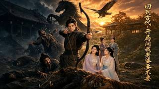 Back to Ancient Times: Should My Wife Come With Me At the Start?