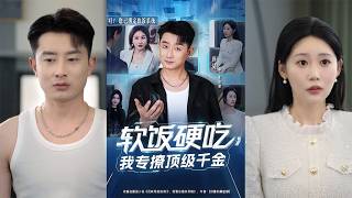 Gold Digger: Chasing Top Heiresses