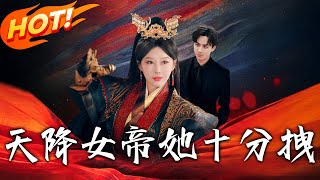 Empress Descends: Reign Modern